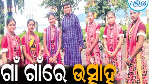 ନୂଆଁଖାଇ ଭେଟଘାଟକୁ ନେଇ ଗାଁ ଗାଁରେ ଉତ୍ସାହ: ଜୁହାର ଭେଟ ସାଙ୍ଗକୁ ଜମିବ ନାଚଗୀତର ଆସର