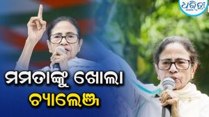 ରାଜନୀତିରେ ବଡ଼ ହଲଚଲ: ମମତାଙ୍କୁ ଖୋଲା ଚ୍ୟାଲେଞ୍ଜ ଦେଲେ TMCର ବିଦ୍ରୋହୀ, କହିଲେ- ଆପଣ ଲଢ଼ିଲେ ଆମେ…