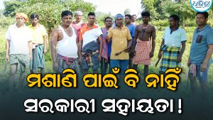 ମଶାଣି ଗୃହ ନଥିବାରୁ ହଟହଟା ଗ୍ରାମବାସୀ: ନିଜ ପାଇଁ ନିଜେ ଶ୍ମଶାନ ଜମି ସଫେଇ କଲା ଗ୍ରାମ୍ୟ କମିଟି