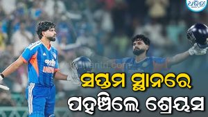 ଟେଷ୍ଟ, ଦିନିକିଆ, ଟି-୨୦ ତିନୋଟିଯାକ ଫର୍ମାଟରେ ଶତକ ହାସଲ କରି ଏମିତି ଯୋଗ୍ୟତା ଅର୍ଜନ କଲେ ଏହି ଭାରତୀୟ ଖେଳାଳି, ଛୁଟୁଛି ପ୍ରଶଂସା