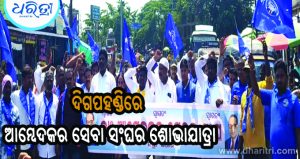 ଆମ୍ବେଦକର ସେବା ସଂଘର ଶୋଭାଯାତ୍ରା, କର୍ମକର୍ତ୍ତା ଚୟନ