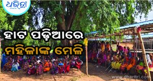 ତେଜିଲା ମଦ ବିରୋଧୀ ଆନ୍ଦୋଳନ, ଅଣ୍ଟା ଭିଡ଼ିଲେ ମହିଳା