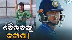 ବୈଭବ ସୂର୍ଯ୍ୟବଂଶୀଙ୍କ ୱିକେଟ ନେବା ପରେ ‘Baby Celebration’ କଲେ ସାଇମ ଆୟୁବ, ଅଭିଷେକ ନେଲେ ପ୍ରତିଶୋଧ