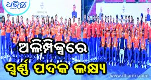 ହକି ଦଳକୁ ସମ୍ବର୍ଦ୍ଧିତ କଲେ ମୁଖ୍ୟମନ୍ତ୍ରୀ