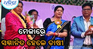 India: Karlamunda hosts successful fisheries and livestock fair