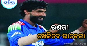 ସୌରାଷ୍ଟ୍ରରୁ ଖେଳିବେ ଜାଡେଜା