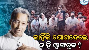 CJPର ଦିଲ୍ଲୀ ବିକ୍ଷୋଭରେ କାହିଁକି ଯୋଗ ଦେଲେ ନାହଁ ସୋନମ ୱାଙ୍ଗଚୁକ ? ନିଜେ କହିଲେ ଏହାର ବଡ଼ କାରଣ