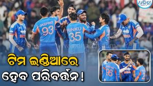 IND vs WI, 3rd T20 Playing-11: ଶୋଚନୀୟ ପରାଜୟ ପରେ ଭାରତୀୟ ଦଳରେ ପରିବର୍ତ୍ତନ; ଏହି ଅଲରାଉଣ୍ଡରଙ୍କ ସ୍ଥାନ ନେବେ …