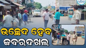 କଳିଙ୍ଗା ଘାଟି ବନ୍ଦ: ବିକଳ୍ପ ରାସ୍ତାରେ ଟ୍ରାଫିକ୍ ଜାମ୍, ଜବରଦଖଲ ହଟାଇବାକୁ ତହସିଲଦାରଙ୍କ କଡ଼ା ପଦକ୍ଷେପ