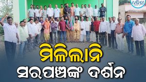 ବେଣ୍ଟକାରରେ ପୂର୍ବତନ ବିଧାୟକଙ୍କ ‘ଚାଏ ପେ ଚର୍ଚ୍ଚା’, ସରପଞ୍ଚଙ୍କ  ମିଳିଲାନି  ଦେଖା