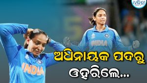 ହଠାତ ଏମିତି ଏକ ନିଷ୍ପତ୍ତି ନେଇ ସମସ୍ତଙ୍କୁ ଚମକାଇ ଦେଲେ ଏହି କ୍ରିକେଟର, ଏକ ଭାବପ୍ରବଣ ସୋସିଆଲ ମିଡିଆ ପୋଷ୍ଟ ମାଧ୍ୟମରେ କହିଲେ…