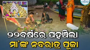ମା’ ଦୁର୍ଗାଙ୍କ ନବରାତ୍ର ପୂଜା ଆରମ୍ଭ, ଉତ୍ସବ ମୁଖର ଗାଁଠୁ ସହର