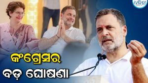 ଉତ୍ତର ପ୍ରଦେଶ,ପଞ୍ଜାବ ସମେତ ୫ ରାଜ୍ୟ ପାଇଁ ‘ୱାର୍‌ ରୁମ’ ଅଧ୍ୟକ୍ଷଙ୍କ ନାମ ଘୋଷଣା କରିଛି କଂଗ୍ରେସ