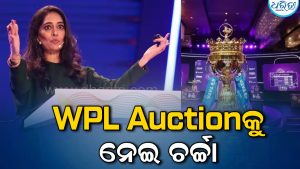 WPL Auction: ମୁମ୍ବାଇ ଇଣ୍ଡିଆନ୍ସ କାଙ୍ଗାଳ, ନିଲାମ ପୂର୍ବରୁ ଜାଣନ୍ତୁ, କେଉଁ ଦଳ ପାଖରେ କେତେ ଟଙ୍କା ରହିଛି