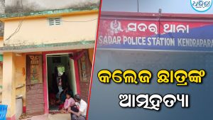 ଝୁଲିପଡ଼ିଲେ +୨ ଛାତ୍ର, କାରଣ ଜାଣିଲେ…