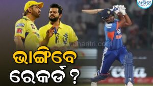 ସଞ୍ଜୁ ସାମସନଙ୍କ ଟାର୍ଗେଟରେ ସୁରେଶ ରାଇନା,ଏମ.ଏସ. ଧୋନି, କିନ୍ତୁ କାହିଁକି? ଜାଣନ୍ତୁ ଏହାର ବଡ଼ କାରଣ