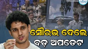 CJP ବର୍ତ୍ତମାନ ବିକ୍ଷୋଭ ପ୍ରଦର୍ଶନ କରିବ କି ନାହିଁ? ଅପଡେଟ ଦେଲେ ସୌରଭ ଦାସ