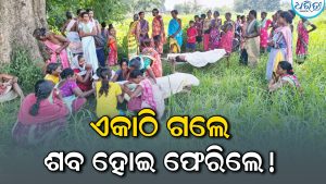 ଗାଧୋଇବାକୁ ଯାଇଥିଲେ, ଆଉ ଫେରିଲେନି: ପୋଖରୀରେ ବୁଡ଼ି ୨ ନାବାଳିକା…