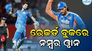 ନା ବ୍ୟାଟ ବୁଲାଇଲେ, ନା ବୋଲିଂ କଲେ; ତଥାପି ତିଲକ ବର୍ମା ରେକର୍ଡ ବୁକରେ ନମ୍ବର ଓ୍ବାନ ସ୍ଥାନ ହାସଲ କଲେ, ଜାଣନ୍ତୁ କେମିତି