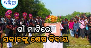 ମା’ଙ୍କ ଶ୍ରାଦ୍ଧ ଲାଗି ଛୁଟିରେ ଗାଁକୁ ଆସିଥିଲେ, ଦୁର୍ଘଟଣାରେ ଚାଲିଗଲା ଯବାନଙ୍କ ଜୀବନ