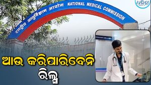ଆସିଲା କଡ଼ା ନିୟମ: ସୋସିଆଲ ମିଡିଆକୁ ମନଇଚ୍ଛା କରିପାରିବେନି ବ୍ୟବହାର, ଜାଣନ୍ତୁ କାରଣ…