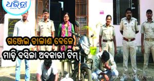 ଗଞ୍ଜେଇ ଚାଲାଣ ବେଳେ ମାଡ଼ି ବସିଲା ଅବକାରୀ ବିଭାଗ: ମୋହନାରୁ ଯାଉଥିଲା ବ୍ରହ୍ମପୁର…