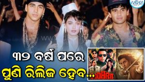 ଦୀପାବଳିରେ ପୁଣି ମୁକ୍ତିଲାଭ କରିବ ଅକ୍ଷୟ କୁମାରଙ୍କ ‘ମୋହରା’, ଟକ୍କର ଦେବକି ରଣବୀର କପୁରଙ୍କ ‘ରାମାୟଣ’କୁ…