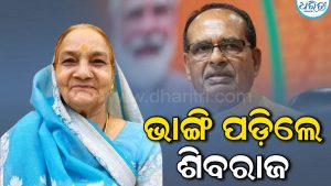 ଶିବରାଜ ସିଂହ ଚୌହାନଙ୍କ ମା’ଙ୍କ ଦେହାନ୍ତ; କେନ୍ଦ୍ର ମନ୍ତ୍ରୀ କହିଲେ, ‘ମା’ଙ୍କ ବିୟୋଗ ଏକ ଶୂନ୍ୟସ୍ଥାନ ସୃଷ୍ଟି କରେ’