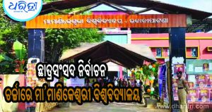 ପ୍ରଥମେ କାଟିଲେ, ପରେ ଯୋଡ଼ିଲେ