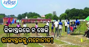 ଖେଳାଳି ଚୟନରେ ଅନିୟମିତତା ଅଭିଯୋଗ, ସୁବର୍ଣ୍ଣପୁରରେ ଜୋର ଧରିଲା ଚର୍ଚ୍ଚା…