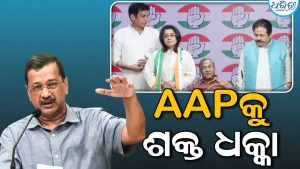 AAP କୁ ଶକ୍ତ ଝଟକା, ଦଳ ଛାଡିବାର ଅସଲ କାରଣ କହି ହାତ ଧରିଲେ ପ୍ରିୟଙ୍କା