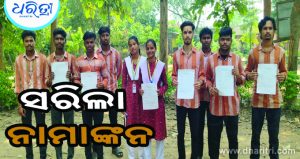 ଛାତ୍ର ନିର୍ବାଚନରେ ବଢୁଛି ଉତ୍ସାହ: ଅତାବିରା କଲେଜରେ ୨୪ଜଣଙ୍କ ନାମାଙ୍କନ ଦାଖଲ