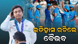 ଏସୀୟ କ୍ରୀଡ଼ାରେ ସ୍ବର୍ଣ୍ଣ ପଦକ ଜିତି ଇତିହାସ ସୃଷ୍ଟି କଲେ ବୈଭବ ସୂର୍ଯ୍ୟବଂଶୀ, ଜୟ ଶାହାଙ୍କ ପାଦ ଛୁଇଁ ନେଲେ ଆଶୀର୍ବାଦ