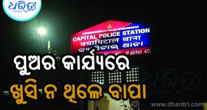ପୁଅଙ୍କୁ ଛୁରି ଭୁସି ହତ୍ୟା ଉଦ୍ୟମ, ବନ୍ଧା ହେଲେ ବାପା
