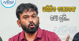 ଜ୍ଞାନେଶ କୁମାରଙ୍କ ବିରୋଧରେ ଅଭିଜିତ ଦୀପକେଙ୍କର ବଡ ଘୋଷଣା, ‘ଆମେ ଜନ୍ତର ମନ୍ତ୍ରରେ ବସିବୁ ଏବଂ …’