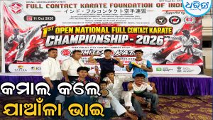 କରାଟେରେ ଗଞ୍ଜାମର ୫ ଜଣଙ୍କୁ ଗୋଲ୍ଡ ମେଡାଲ, କମାଲ କଲେ ଯାଆଁଳା ଭାଇ