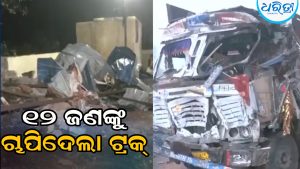 ଭୟଙ୍କର ସଡ଼କ ଦୁର୍ଘଟଣା: ଟ୍ରକ୍‌ ମାଡ଼ିଯାଇ ୧୨ ଶ୍ରଦ୍ଧାଳୁ ମୃତ, ୩୯ ଆହତ