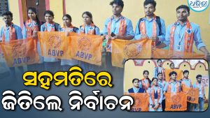 ନିର୍ବାଚନ ପରିବର୍ତ୍ତେ ସହମତିରେ ପ୍ରାର୍ଥୀ ଚୟନ: ସୁମିତ ସଭାପତି, ସ୍ନେହଲତା ହେଲେ ସାଧାରଣ ସମ୍ପାଦିକା