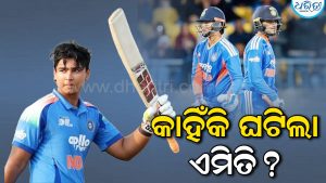 କାହା ପାଇଁ ବଳିଦାନ ଦେଲେ ବୈଭବ ସୂର୍ଯ୍ୟବଂଶୀ? ଜାଣନ୍ତୁ ଚତୁର୍ଥ ଟି-୨୦ ମ୍ୟାଚରୁ ବାଦ ପଡ଼ିବାର ଭିତିରି କଥା