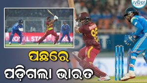 ଏମିତି କରି T20ରେ ବିଶ୍ୱ ରେକର୍ଡ ସ୍ଥାପନ କରିଛି ୱେଷ୍ଟଇଣ୍ଡିଜ; ଭାରତ ରହିଛି ପଛରେ