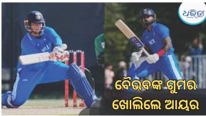 ବୈଭବ ସୂର୍ଯ୍ୟବଂଶୀଙ୍କ ବଡ଼ ଗୁମର ଖୋଲିଲେ ଆୟର, ସମୟ ଆସିଲେ….