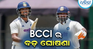 BCCIର ବଡ଼ ଘୋଷଣା; ରିଷଭ ପନ୍ତ ନୁହଁନ୍ତି, ଧ୍ରୁବ ଜୁରେଲଙ୍କୁ କରାଗଲା ଅଧିନାୟକ, ଏହା ହେଉଛି କାରଣ