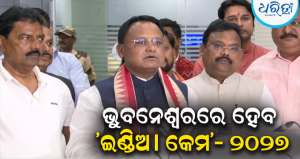 ଓଡ଼ିଶାକୁ ଆସିବ ୫୩ ହଜାର କୋଟିର ପୁଞ୍ଜିନିବେଶ: ମୁଖ୍ୟମନ୍ତ୍ରୀ