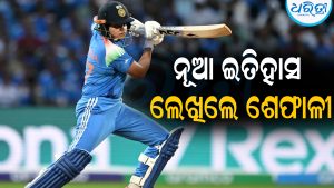 ନୂଆ ଇତିହାସ ଲେଖିଲେ ଶେଫାଳୀ:  ସ୍ମୃତି ମନ୍ଧାନା ପଛରେ ପକାଇ କଲେ ବଡ଼ କୀର୍ତ୍ତିମାନ