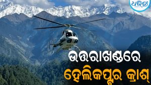 ଉତ୍ତରାଖଣ୍ଡରେ ଭୟଙ୍କର ହେଲିକପ୍ଟର କ୍ରାଶ୍‌: ସମସ୍ତ ଯାତ୍ରୀ ମୃତ