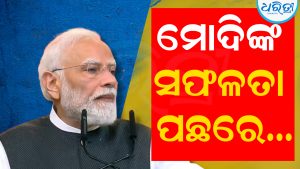 ଆଜି ମୁଁ ଯାହା କିଛି… ଜାଣନ୍ତୁ କାହାକୁ ସଫଳତାର ଶ୍ରେୟ ଦେଲେ ମୋଦି