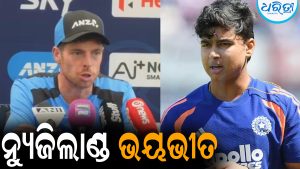 ବୈଭବ ସୂର୍ଯ୍ୟବଂଶୀଙ୍କୁ ନେଇ ନ୍ୟୁଜିଲାଣ୍ଡ ଭୟଭୀତ: ଅଧିନାୟକ କହିଲେ…