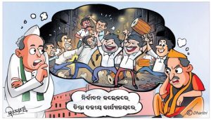 ଧରିତ୍ରୀ କାର୍ଟୁନ