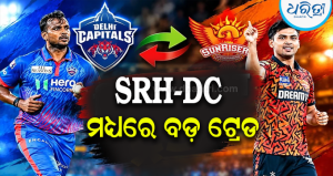 ୧୦.୭୫ କୋଟିରୁ ୫ କୋଟିକୁ ଖସିଲା ଦାମ୍: ଦିଲ୍ଲୀ ଛାଡ଼ି ପୁରୁଣା ଫ୍ରାଞ୍ଚାଇଜ SRHରେ ସାମିଲ ହେଲେ…