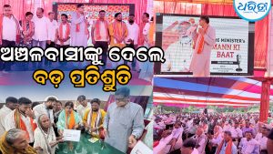 ସ୍ବାସ୍ଥ୍ୟକେନ୍ଦ୍ର ଉଦ୍‌ଘାଟନ କଲେ ଏମ୍‌ପି-ବିଧାୟକ, ପ୍ରତିଶ୍ରୁତି ଦେଇ କହିଲେ ଖୁବ୍‌ଶୀଘ୍ର ଜିଲାରେ ପ୍ରତିଷ୍ଠା ହେବାକୁ ଯାଉଛି…